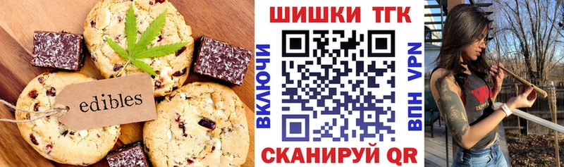 Печенье с ТГК марихуана Купить Сатка