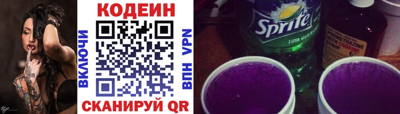 Купить Сатка Кодеиновый сироп Lean Purple Drank