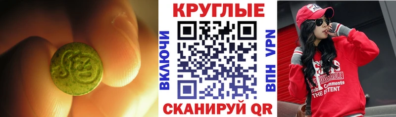 Экстази 250 мг Купить закладки Сатка