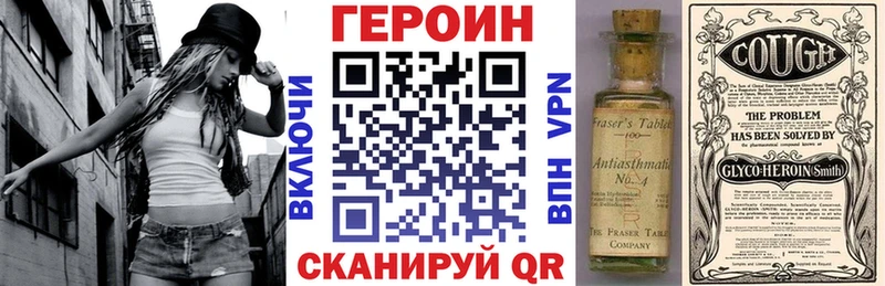 Героин герыч  Купить закладки  Сатка 