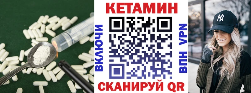 КЕТАМИН VHQ  Купить закладки  Сатка 
