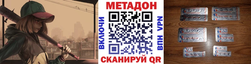 МЕТАДОН кристалл  Купить закладки  Сатка 